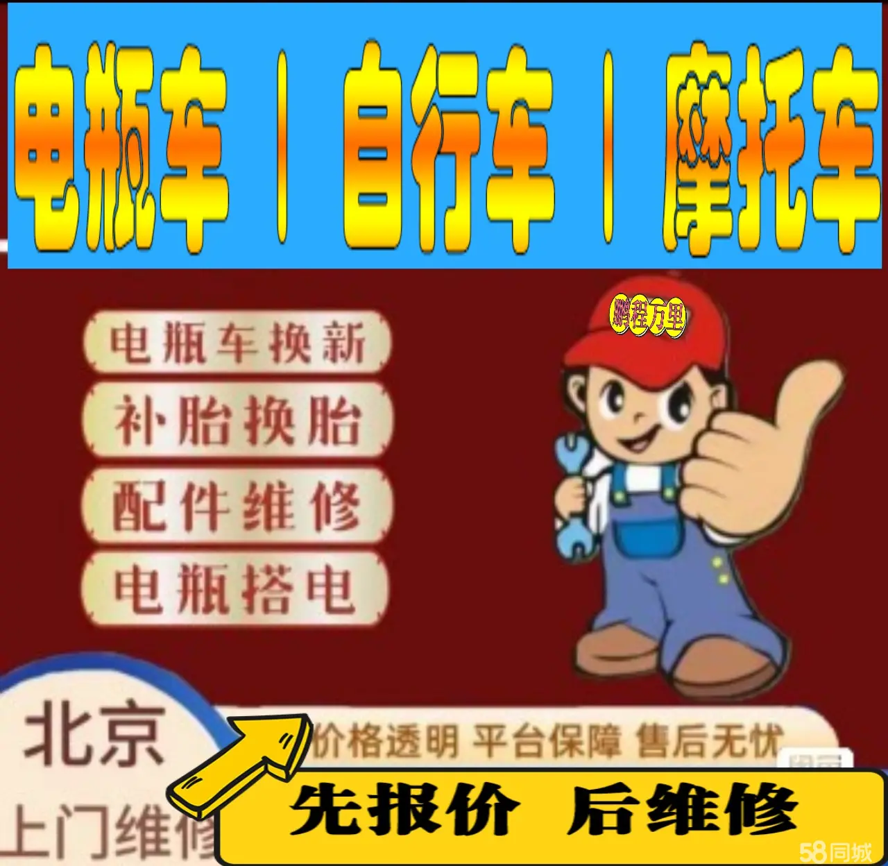 银川市附近店流动补胎维修电话电动瓶车补胎上门修理摩托车轮椅补胎