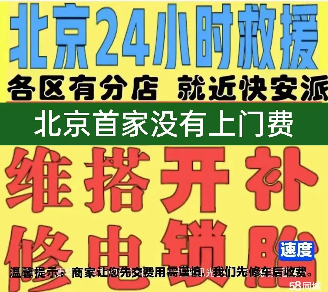银川市附近店修自行车修补换轮胎安组装电瓶车摩托上门维修搭电激活